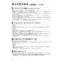 リンナイ MBC-240V(A) 取扱説明書 商品図面 施工説明書 器具仕様書 ガスふろ給湯器 リモコンセット 取扱説明書22