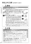 リンナイ MBC-302VC(C) 取扱説明書 商品図面 施工説明書 器具仕様書 インターホンリモコン 高機能リモコン 取扱説明書16