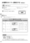 リンナイ MBC-302VC(C) 取扱説明書 商品図面 施工説明書 器具仕様書 インターホンリモコン 高機能リモコン 取扱説明書62