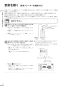 リンナイ MBC-302VC(C) 取扱説明書 商品図面 施工説明書 器具仕様書 インターホンリモコン 高機能リモコン 取扱説明書4