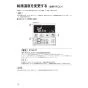 リンナイ MBC-MB240VC(A) 取扱説明書 商品図面 施工説明書 器具仕様書 マルチリモコン 取扱説明書16