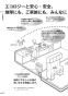 リンナイ MBC-MB302VC(A) 取扱説明書 商品図面 施工説明書 器具仕様書 インターホンリモコン 高機能リモコン 取扱説明書4