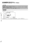 リンナイ MBC-MB302VC(A) 取扱説明書 商品図面 施工説明書 器具仕様書 インターホンリモコン 高機能リモコン 取扱説明書54