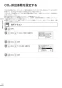 リンナイ MBC-MB302VC(A) 取扱説明書 商品図面 施工説明書 器具仕様書 インターホンリモコン 高機能リモコン 取扱説明書52