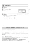 リンナイ MBC-MB302VC(A) 取扱説明書 商品図面 施工説明書 器具仕様書 インターホンリモコン 高機能リモコン 取扱説明書55