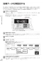 リンナイ MBC-MB302VC(A) 取扱説明書 商品図面 施工説明書 器具仕様書 インターホンリモコン 高機能リモコン 取扱説明書66