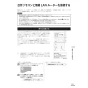 リンナイ MBC-MB342VC 取扱説明書 商品図面 施工説明書 納入仕様図 インターホンリモコン 高機能リモコン 取扱説明書163