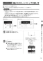 リンナイ MC-145V(A) 取扱説明書 商品図面 施工説明書 器具仕様書 台所リモコン 取扱説明書13