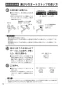 リンナイ MC-145V(A) 取扱説明書 商品図面 施工説明書 器具仕様書 台所リモコン 取扱説明書14