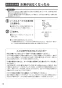 リンナイ MC-145V(A) 取扱説明書 商品図面 施工説明書 器具仕様書 台所リモコン 取扱説明書16