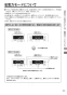 リンナイ MC-145V(A) 取扱説明書 商品図面 施工説明書 器具仕様書 台所リモコン 取扱説明書21