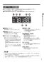 リンナイ MC-145V(A) 取扱説明書 商品図面 施工説明書 器具仕様書 台所リモコン 取扱説明書5