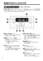 リンナイ MC-145V(A) 取扱説明書 商品図面 施工説明書 器具仕様書 台所リモコン 取扱説明書6