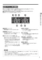 リンナイ MC-145V(A) 取扱説明書 商品図面 施工説明書 器具仕様書 台所リモコン 取扱説明書7