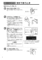 リンナイ MC-145V(A) 取扱説明書 商品図面 施工説明書 器具仕様書 台所リモコン 取扱説明書8