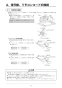 リンナイ RBH-C3301K1P 取扱説明書 商品図面 施工説明書 温水式浴室暖房乾燥機 天井埋込型 コンパクトタイプ 施工説明書23