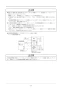 リンナイ RBH-C3301K1P 取扱説明書 商品図面 施工説明書 温水式浴室暖房乾燥機 天井埋込型 コンパクトタイプ 施工説明書25