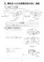 リンナイ RBH-C3301K1P 取扱説明書 商品図面 施工説明書 温水式浴室暖房乾燥機 天井埋込型 コンパクトタイプ 施工説明書26