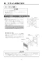 リンナイ RBH-C3301K1P 取扱説明書 商品図面 施工説明書 温水式浴室暖房乾燥機 天井埋込型 コンパクトタイプ 施工説明書30