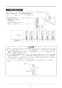 リンナイ RBH-C3301K1P 取扱説明書 商品図面 施工説明書 温水式浴室暖房乾燥機 天井埋込型 コンパクトタイプ 施工説明書32