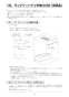 リンナイ RBH-C3301K1P 取扱説明書 商品図面 施工説明書 温水式浴室暖房乾燥機 天井埋込型 コンパクトタイプ 施工説明書36