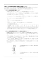 リンナイ RBH-C3301K1P 取扱説明書 商品図面 施工説明書 温水式浴室暖房乾燥機 天井埋込型 コンパクトタイプ 施工説明書41