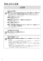 リンナイ RBH-C3301K1P 取扱説明書 商品図面 施工説明書 温水式浴室暖房乾燥機 天井埋込型 コンパクトタイプ 取扱説明書10