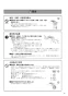 リンナイ RBH-C3301K1P 取扱説明書 商品図面 施工説明書 温水式浴室暖房乾燥機 天井埋込型 コンパクトタイプ 取扱説明書7