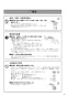 リンナイ RBH-C3301K1 取扱説明書 商品図面 施工説明書 温水式浴室暖房乾燥機 天井埋込型 コンパクトタイプ 取扱説明書7