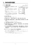 リンナイ RBH-C3301P 取扱説明書 商品図面 施工説明書 器具仕様書 温水式浴室暖房乾燥機 天井埋込型 コンパクトタイプ 施工説明書10