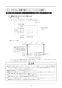 リンナイ RBH-C3301P 取扱説明書 商品図面 施工説明書 器具仕様書 温水式浴室暖房乾燥機 天井埋込型 コンパクトタイプ 施工説明書17