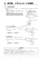 リンナイ RBH-C3301P 取扱説明書 商品図面 施工説明書 器具仕様書 温水式浴室暖房乾燥機 天井埋込型 コンパクトタイプ 施工説明書24