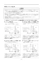 リンナイ RBH-C3301P 取扱説明書 商品図面 施工説明書 器具仕様書 温水式浴室暖房乾燥機 天井埋込型 コンパクトタイプ 施工説明書27