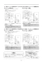 リンナイ RBH-C3301P 取扱説明書 商品図面 施工説明書 器具仕様書 温水式浴室暖房乾燥機 天井埋込型 コンパクトタイプ 施工説明書28