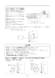 リンナイ RBH-C3301P 取扱説明書 商品図面 施工説明書 器具仕様書 温水式浴室暖房乾燥機 天井埋込型 コンパクトタイプ 施工説明書29