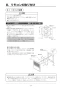 リンナイ RBH-C3301P 取扱説明書 商品図面 施工説明書 器具仕様書 温水式浴室暖房乾燥機 天井埋込型 コンパクトタイプ 施工説明書35