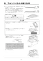 リンナイ RBH-C3301P 取扱説明書 商品図面 施工説明書 器具仕様書 温水式浴室暖房乾燥機 天井埋込型 コンパクトタイプ 施工説明書38