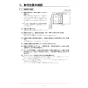 リンナイ RBH-C3301WK2P 取扱説明書 商品図面 施工説明書 器具仕様書 浴室暖房乾燥機 天井埋込形 開口コンパクトタイプ 施工説明書10