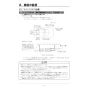 リンナイ RBH-C3301WK2P 取扱説明書 商品図面 施工説明書 器具仕様書 浴室暖房乾燥機 天井埋込形 開口コンパクトタイプ 施工説明書14