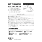 リンナイ RBH-C3301WK2P 取扱説明書 商品図面 施工説明書 器具仕様書 浴室暖房乾燥機 天井埋込形 開口コンパクトタイプ 施工説明書1