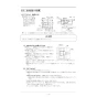 リンナイ RBH-C3301WK2P 取扱説明書 商品図面 施工説明書 器具仕様書 浴室暖房乾燥機 天井埋込形 開口コンパクトタイプ 施工説明書20