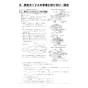 リンナイ RBH-C3301WK2P 取扱説明書 商品図面 施工説明書 器具仕様書 浴室暖房乾燥機 天井埋込形 開口コンパクトタイプ 施工説明書22