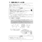 リンナイ RBH-C3301WK2P 取扱説明書 商品図面 施工説明書 器具仕様書 浴室暖房乾燥機 天井埋込形 開口コンパクトタイプ 施工説明書31