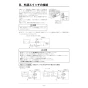 リンナイ RBH-C3301WK2P 取扱説明書 商品図面 施工説明書 器具仕様書 浴室暖房乾燥機 天井埋込形 開口コンパクトタイプ 施工説明書34