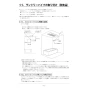 リンナイ RBH-C3301WK2P 取扱説明書 商品図面 施工説明書 器具仕様書 浴室暖房乾燥機 天井埋込形 開口コンパクトタイプ 施工説明書43