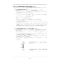 リンナイ RBH-C3301WK2P 取扱説明書 商品図面 施工説明書 器具仕様書 浴室暖房乾燥機 天井埋込形 開口コンパクトタイプ 施工説明書47