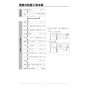 リンナイ RBH-C3301WK2P 取扱説明書 商品図面 施工説明書 器具仕様書 浴室暖房乾燥機 天井埋込形 開口コンパクトタイプ 施工説明書8