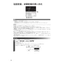 リンナイ RBH-C3301WK2P 取扱説明書 商品図面 施工説明書 器具仕様書 浴室暖房乾燥機 天井埋込形 開口コンパクトタイプ 取扱説明書36