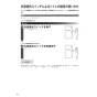 リンナイ RBH-C3301WK2P 取扱説明書 商品図面 施工説明書 器具仕様書 浴室暖房乾燥機 天井埋込形 開口コンパクトタイプ 取扱説明書44