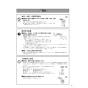 リンナイ RBH-C3301WK2P 取扱説明書 商品図面 施工説明書 器具仕様書 浴室暖房乾燥機 天井埋込形 開口コンパクトタイプ 取扱説明書7